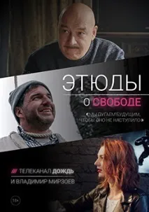 Антиутопія фільми дивитись онлайн. онлайн