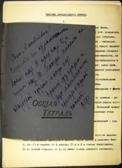Архів енберг Система літературного сюжету енберг