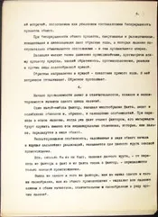 Архів енберг Система літературного сюжету архів