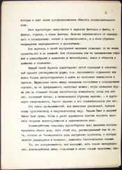 Архів енберг Система літературного сюжету енберг