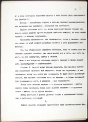 Архів енберг Система літературного сюжету система