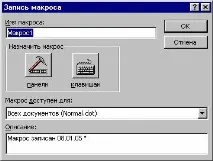 максросів