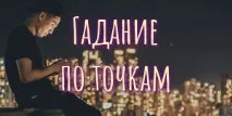 Безкоштовні прогнози та астрологічні сервіси, платні передбачення, персональні календарі та безкоштовні