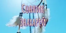 Безкоштовні прогнози та астрологічні сервіси, платні передбачення, персональні календарі та астрологічні
