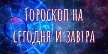 Безкоштовні прогнози та астрологічні сервіси, платні передбачення, персональні календарі та прогнози