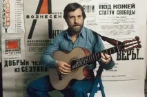 Самоспаленець. Володимир Висоцький вставав до мікрофону «як до амбразури» володимир