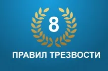 правила