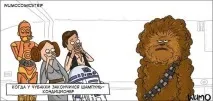 Star Wars