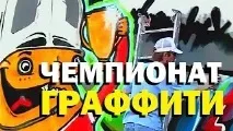 чемпіонат