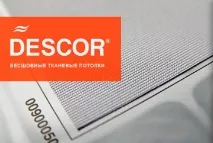 Натяжні стелі «Під ключ» ціна