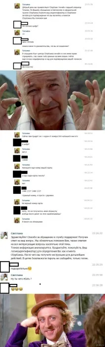 Шахрай 80 lvl контенту