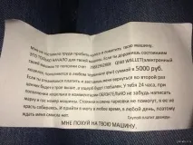 Шахрай 80 lvl кілька