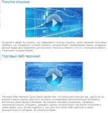 Бінарні опціони Corsa Capital, офіційний сайт Корса Капітал, умови та відгуки опціони