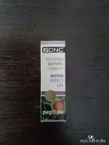 Ботокс-ефект - і за помірну ціну - DNC Пептиди Ботокс-ефект помірну