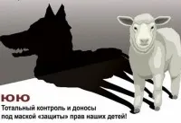 Церква виступає на захист сім’ї від ювенальної юстиції суспільству, необхідно їй допомогти. ювенальної