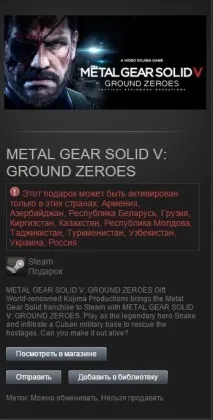 Ціна на ігри Steam залежить від регіону steam