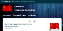 Червонець Білоруси підтримали українців на Параолімпіаді! українців