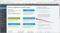 Точна та зрозуміла інструкція з прив’язки домену 2-го рівня інструкція