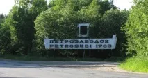 Що подивитися в Петрозаводську Екскурсії по Карелії з Петрозаводська екскурсії