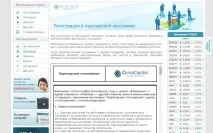 Corsa Capital (Корса капітал) огляд та відгуки про брокера капітал