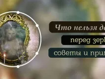 Що не можна робити перед дзеркалом - поради і прикмети - ярмарок майстрів можна