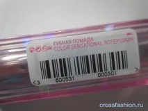 Crossfashion Group - Помада Maybelline Watershine Color Sensational тон 140 Juicy Bubblegum відгук та помада