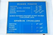 Дніпровський РАГС у Києві рагс