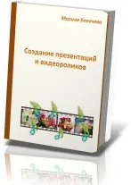 Ефектна зміна слайдів у Power Point, Вітання створювати просто! ефектна