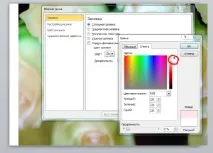 Ефектна зміна слайдів у Power Point, Вітання створювати просто! зміна