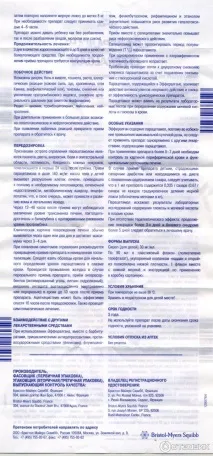 Еферангал Упса Інструкція еферангал
