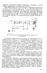 Емісійна система - Велика Енциклопедія Нафти та Газа, стаття, сторінка 1 система