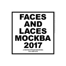 Faces - Laces СУБКУЛЬТУРНИЙ ЛОКАЛІЗМ faces