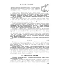 Електронна емісія - Велика Енциклопедія Нафти та Газа, стаття 3 велика