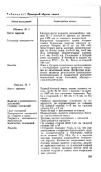 Фосфатне відкладення - Велика Енциклопедія Нафти та Газа, стаття, сторінка 1 енциклопедія