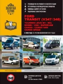 Ford Transit з 2006, зняття впускного колектора transit