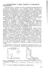 Газові відходи - Велика Енциклопедія Нафти та Газа, сторінка 1 газові