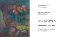 Галерея Леоніда Шишкіна шишкіна