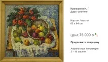 Галерея Леоніда Шишкіна Герасимов