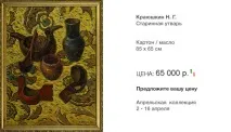 Галерея Леоніда Шишкіна галерея