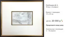 Галерея Леоніда Шишкіна шишкіна