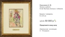 Галерея Леоніда Шишкіна шишкіна