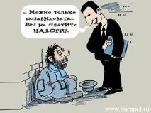 Газета «Правда» про «олігарх ельцинського розливу» олігарх