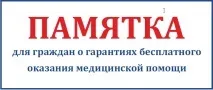 ГБУЗ СО - Рефтинська ГБ медичної