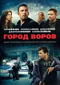 Місто злодіїв (Театральна версія) театральна