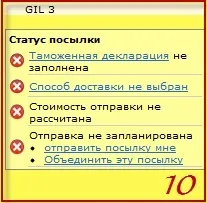 ГУРУ Shipito, Інструкції, Відповіді на запитання, Огляди, Підтримка клієнтів - Покупка в магазинах, та запитання