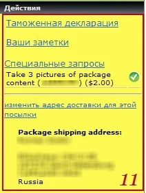 ГУРУ Shipito, Інструкції, Відповіді на запитання, Огляди, Підтримка клієнтів - Покупка в магазинах, та огляди