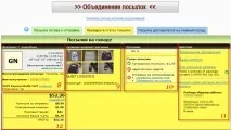 ГУРУ Shipito, Інструкції, Відповіді на запитання, Огляди, Підтримка клієнтів - Покупка в магазинах, та запитання
