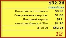 ГУРУ Shipito, Інструкції, Відповіді на запитання, Огляди, Підтримка клієнтів - Покупка в магазинах, та інструкції