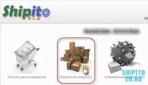 ГУРУ Shipito, Інструкції, Відповіді на запитання, Огляди, Підтримка клієнтів - Покупка в магазинах, та shipito