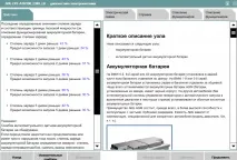 інструкція